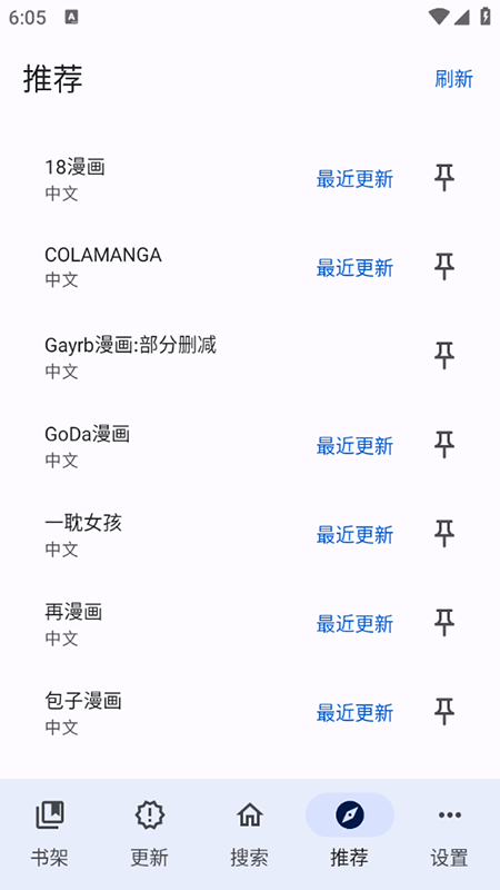 繁花漫画官方版正版下载