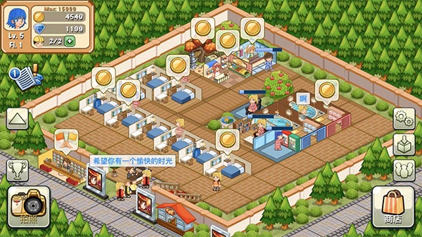 饭店物语下载官方版