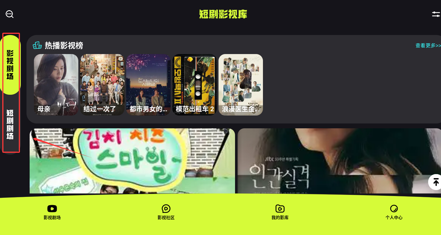 金枝剧场最新版下载