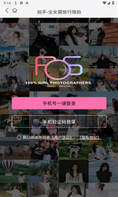 拍手陪拍下载安装免费