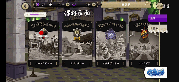 迪士尼扭曲仙境官方版下载