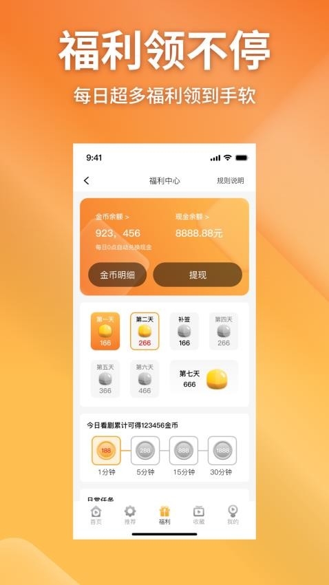 金象视界免费下载
