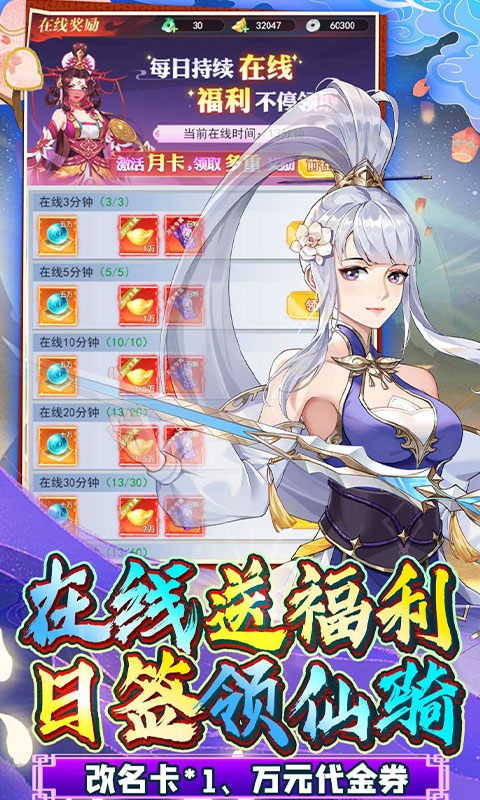 绿野仙踪世界最新折扣版