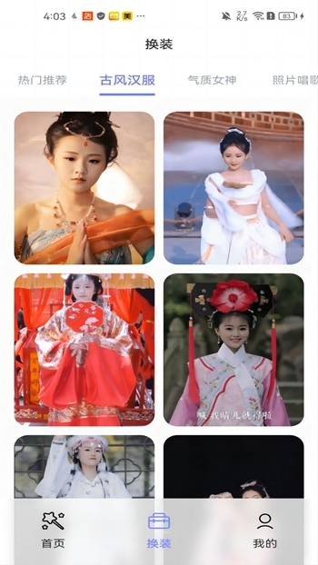 黑白彩虹相机app下载安装