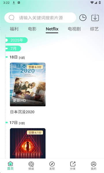 蓝光影视app官方版下载
