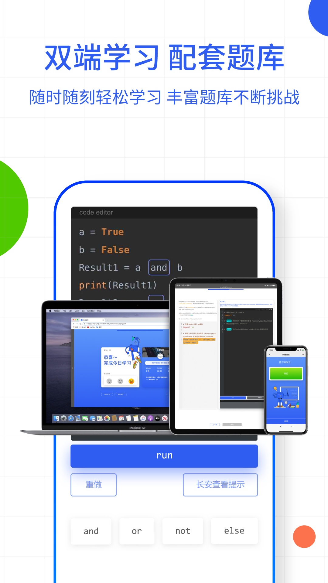 夜曲编程下载安装手机版