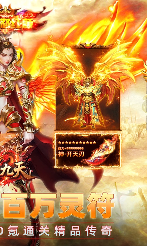 剑雨九天手机变态版