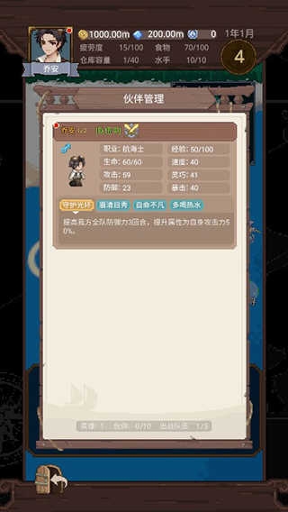 航海贸易物语下载