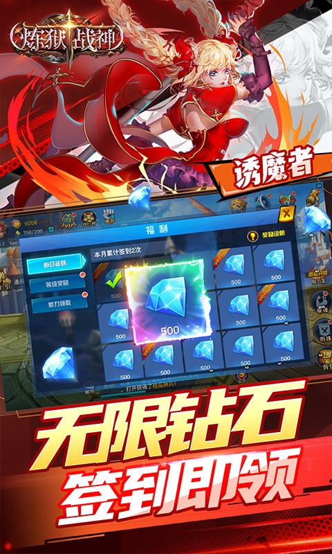 炼狱战神最新福利版