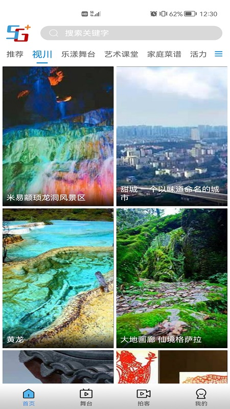 好看宽屏官网版app