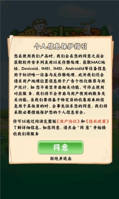 暖心小院子下载app
