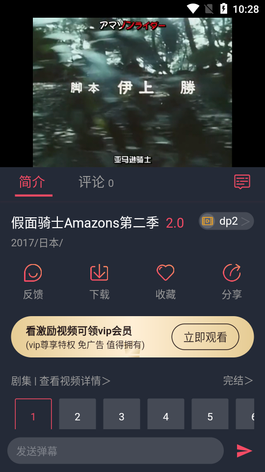 横风动漫app免费下载