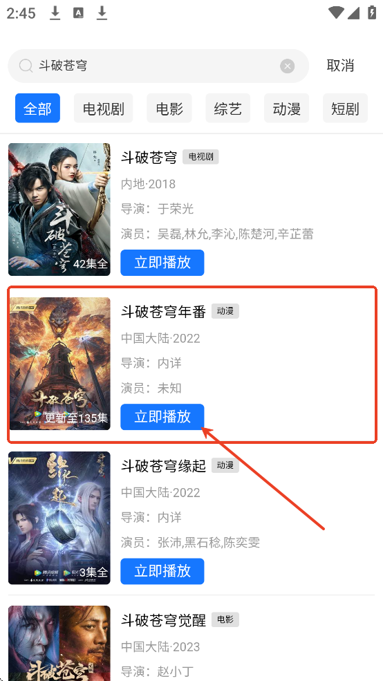 大眼视频2025最新版下载