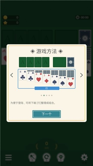 纸牌农庄中文版下载