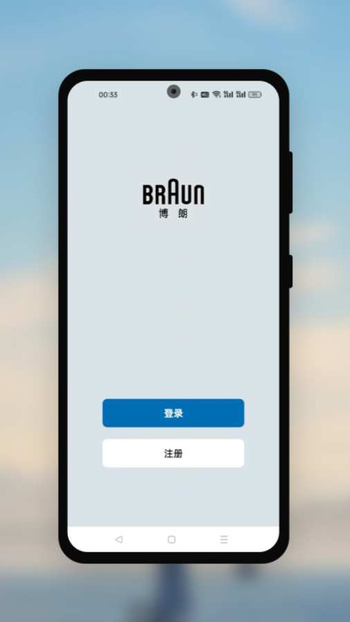 博朗健康生活app