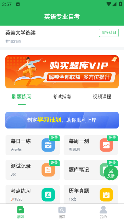 英语专业自考下载