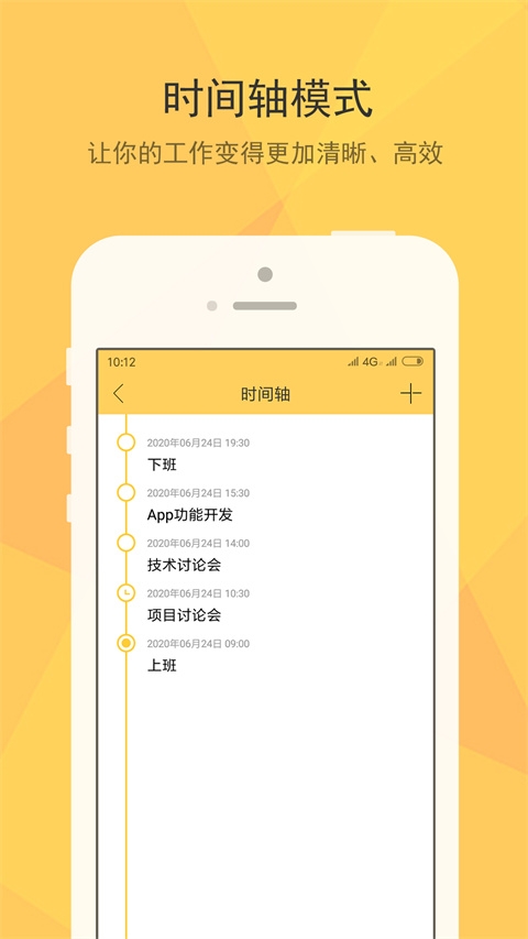 小孩便签app