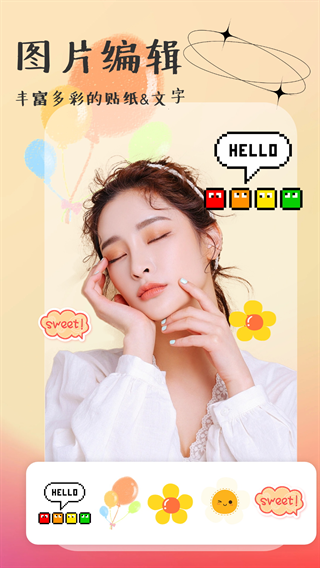 彩虹特效相机下载安装