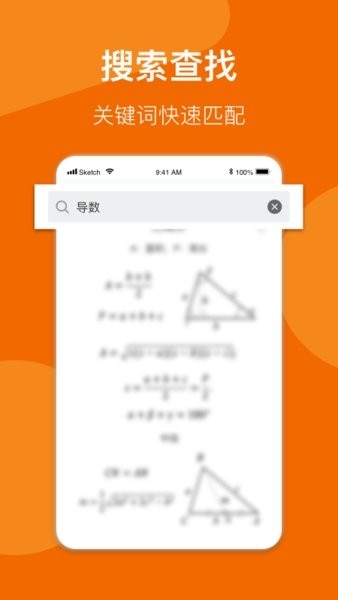 数学公式手册下载电子版