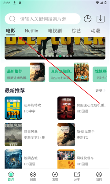 蓝光影视app官方版下载