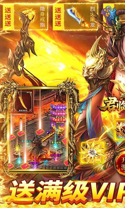 君临传奇最新bt版