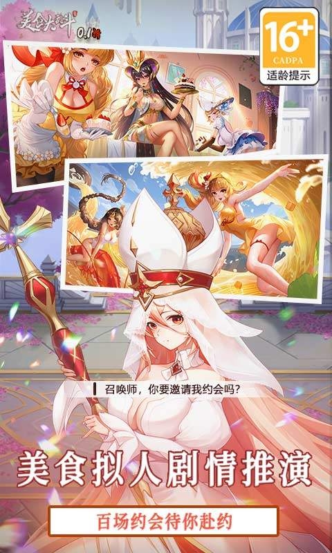 美食大乱斗最新0.1折版