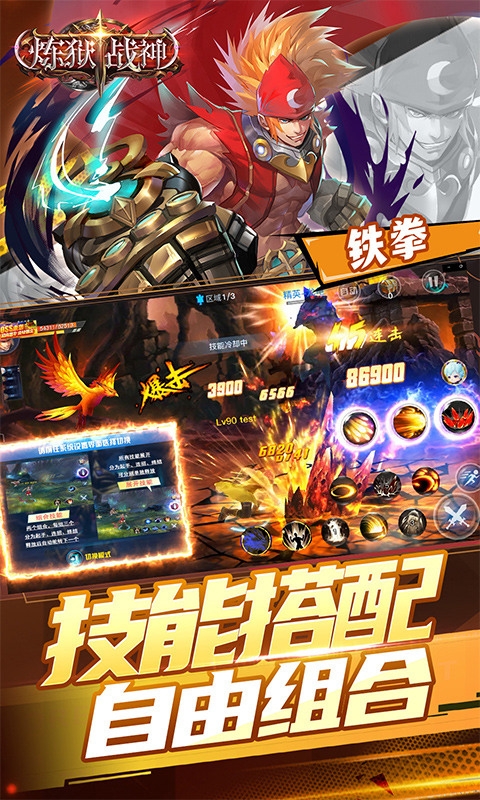 炼狱战神最新福利版