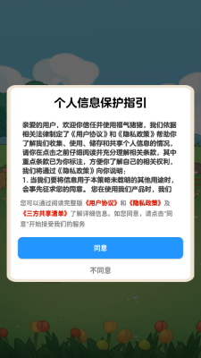 福气猪猪游戏下载