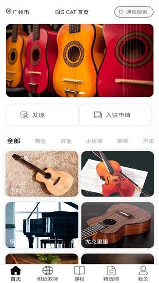 大猫音乐app下载