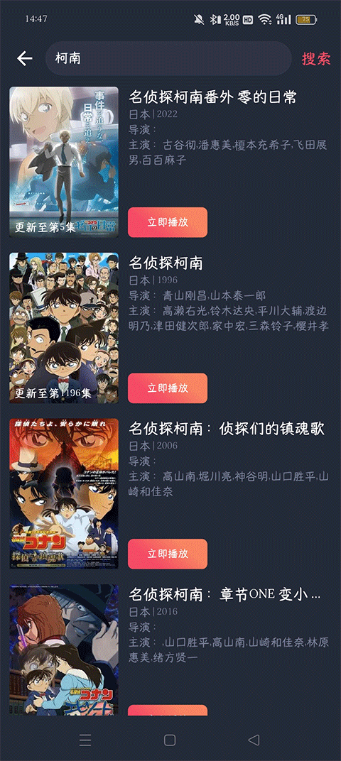 横风动漫app免费下载