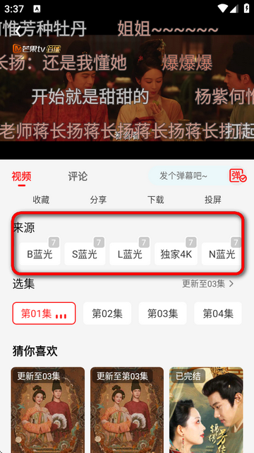 电影天堂免费官网版