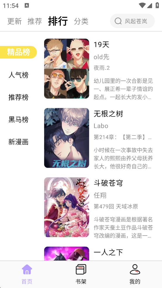 酷漫星2025最新版