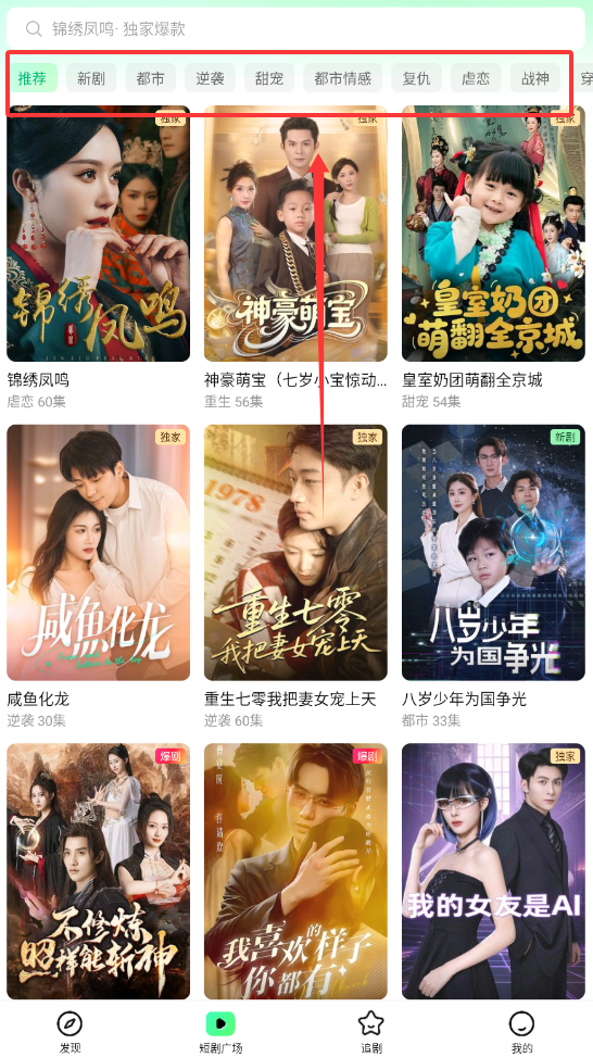 七猫短剧最新版下载