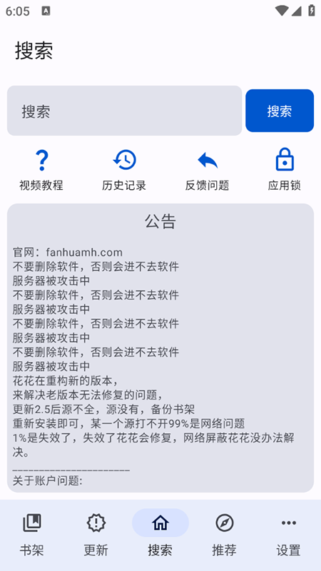 繁花漫画官方版正版下载