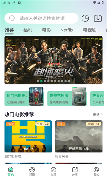 蓝光影视app官方版下载