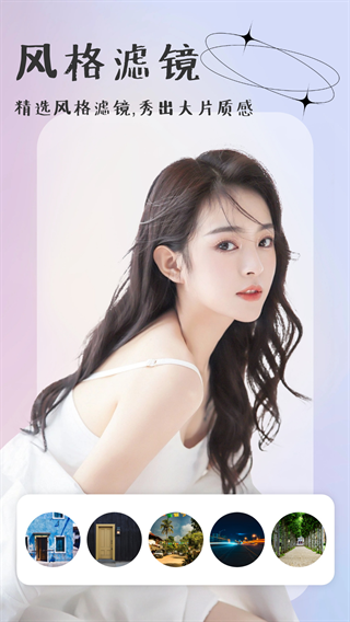 彩虹特效相机下载安装