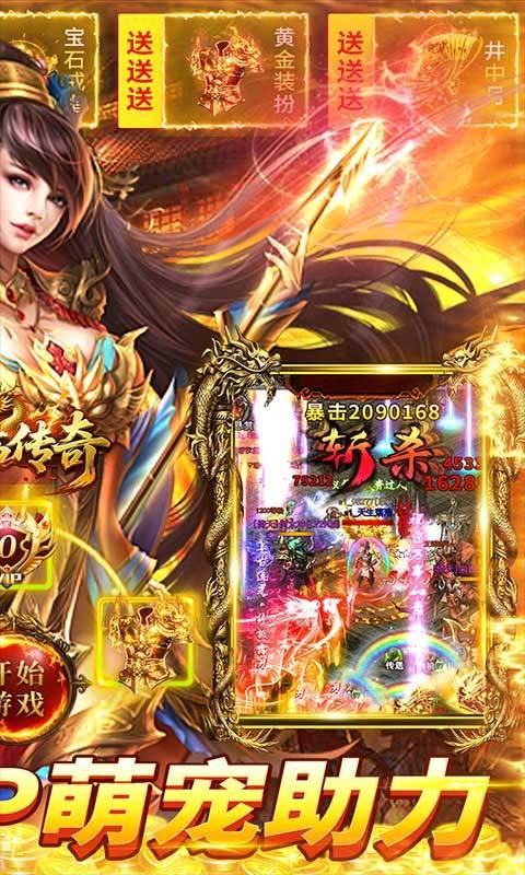 君临传奇最新bt版