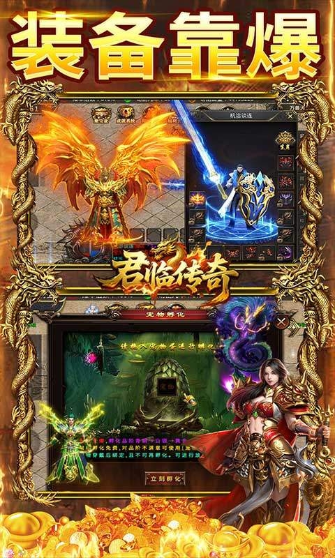 君临传奇最新bt版