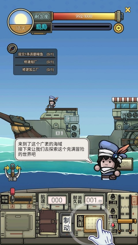 苍生号的奇幻漂流安卓版下载