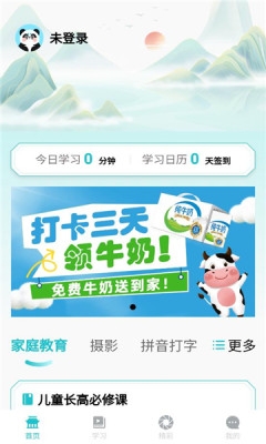 熊猫云学堂下载app