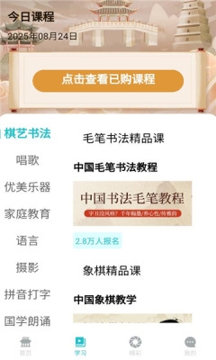 熊猫云学堂下载app