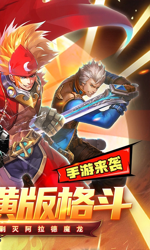 炼狱战神最新福利版