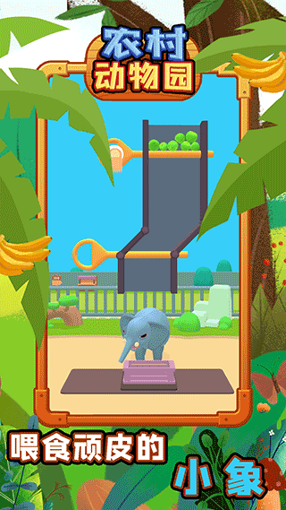 农村动物园下载安装app
