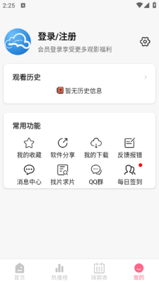 云云视频app下载
