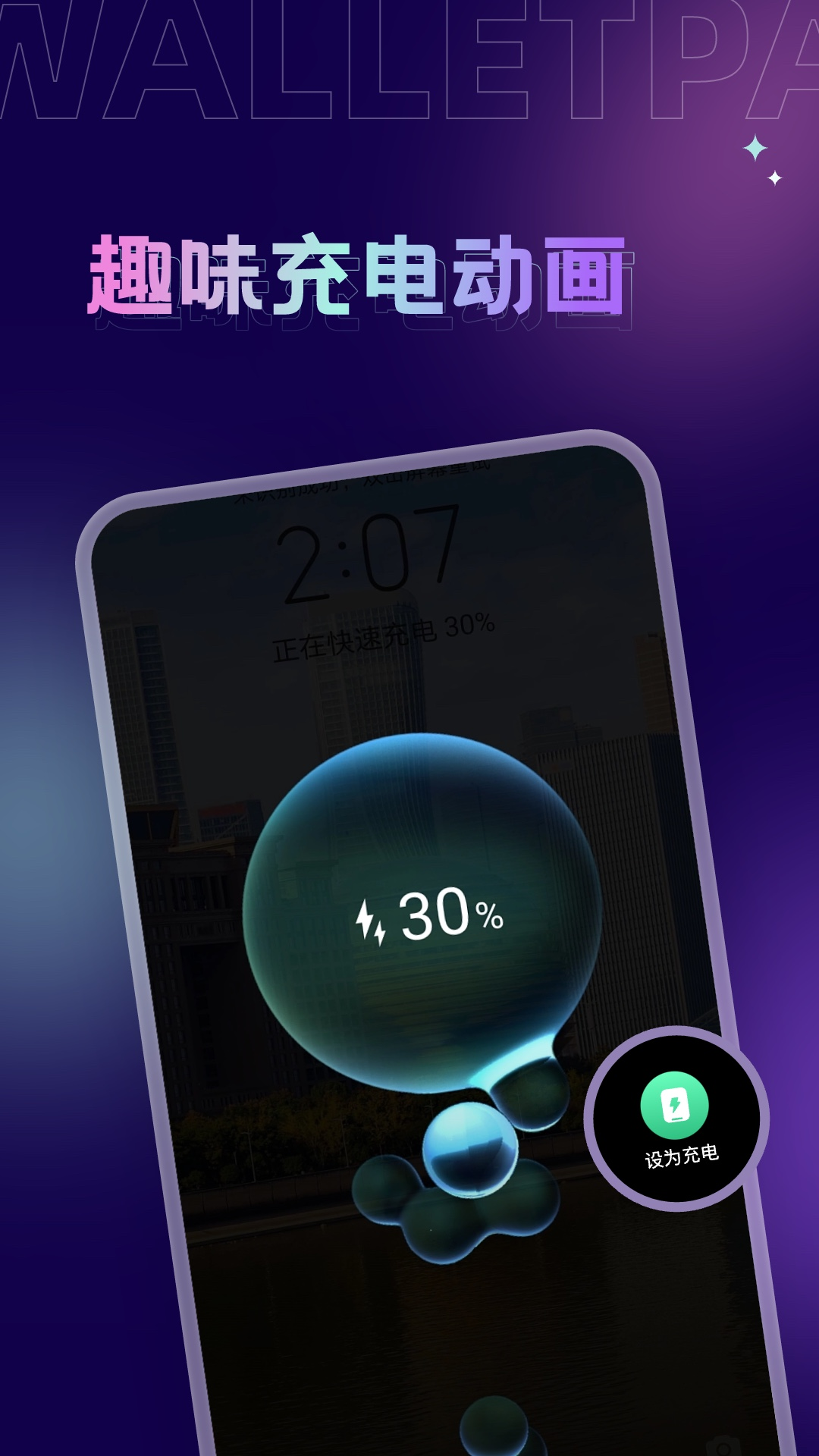 拇指壁纸下载正版