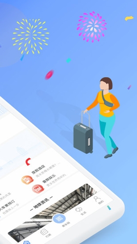 智慧通行官网版下载