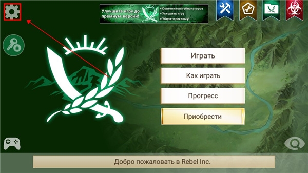 叛乱公司最新版下载