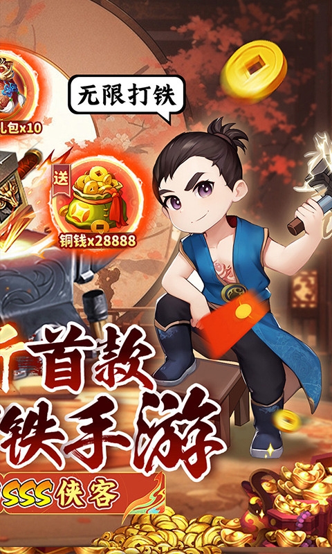 一代掌门下载最新折扣版