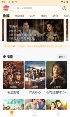 大喵追剧下载安装最新版