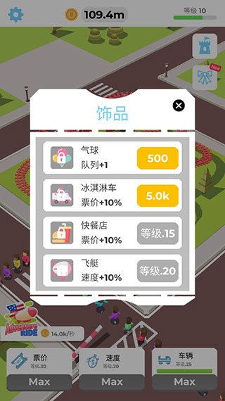 闲置过山车下载安装最新版